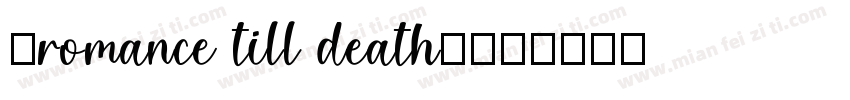 “romance till death”字体转换